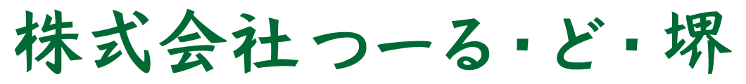 株式会社つーる・ど・堺