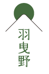 羽曳野