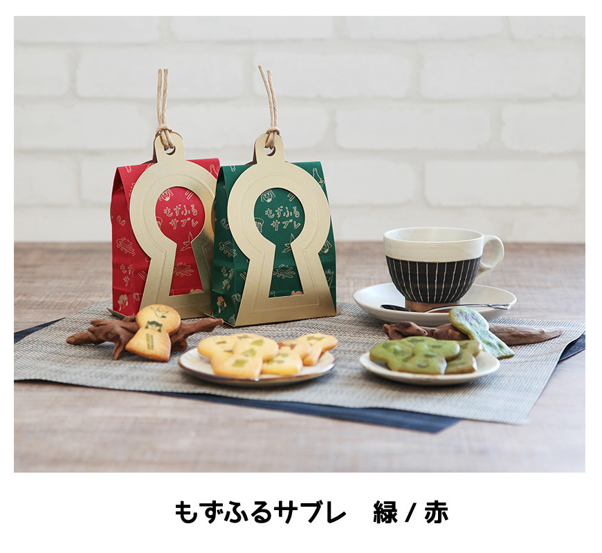 もずふるサブレ 緑・赤